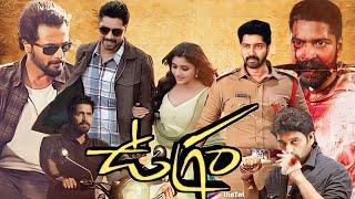 Ugram Full Movie In Telugu 2023  Allari Naresh  Mirnaa Menon  Shatru  Movie Review Facts & Story