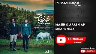 Masih & Arash Ap - Shakhe Nabat  مسیح و آرش ای پی - شاخه نبات 