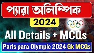 Paris para olympics 2024  প্যারা অলিম্পিক 2024 জিকে  olympic games facts  Knowledge Account