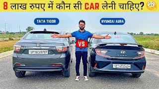 Tata Tigor Vs. Hyundai Aura Comparison  Detailed Review  Best Value For Money Sedan?