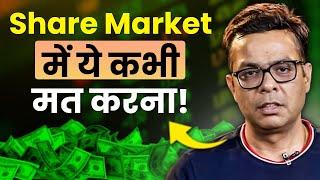 TRADING सिखाने वालों की कितनी बातें मानो Anuj Singhal CNBC  Share Market Trading  Josh Talks Hindi