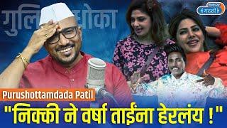 I Could Have Stayed Longer - Purushottam Dada Patil Spills Bigg Boss Marathi Secrets RJ Shonali