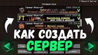 КАК СОЗДАТЬ СВОЙ СЕРВЕР В МАЙНКРАФТЕ БЕСПЛАТНО NEOCLOUD HOSTING MINECRAFT SERVER