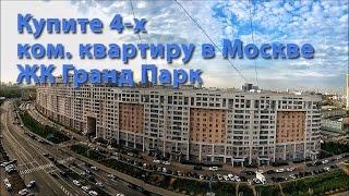 Купить 4 комнатную квартиру в Москве Хорошевский район ЖК Гранд Парк kvar-dom.ru