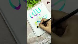 Arabic Clligraphy Art  Part - 39  C For Color  #calligraphyart #calligraphy