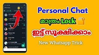 Whatsapp Personal Chat Hide Trick  Whatsapp Chat Hidden Settings Whatsapp Tips Malayalam NS2 TECH