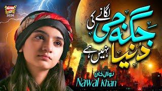 Nawal Khan  Jagha Ji Lagane ki Duniya Nhi Hai  New Kalam 2024  Official Video  Heera Gold