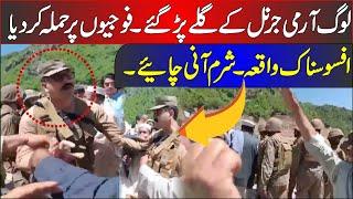 why People Angry On Pak Army ? Pak Army Viral Video  افسوسناک واقعہ#imrankhan  Ch Adeel Mamdana