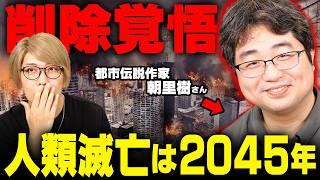 専門家が語る、現実になる都市伝説がヤバすぎました…