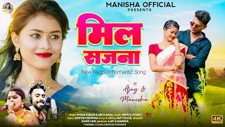 Mil Sajna  Official Video  New Nagpuri Song  Manisha & Ajay  Anita Bara & Shyam Kumar