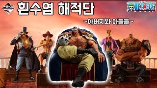 신상 원피스 쿠지 멸망전흰수염 해적단 아버지와 아들들 제일복권 국전 쿠지