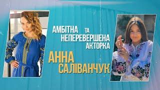 Анна Саліванчук про допомогу Україні зрадників та творчі плани  Masha Danilova