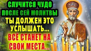 Сильнейшая Молитва Николаю Чудотворцу - Помогает В Самые Трудные Моменты