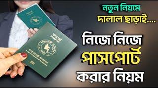 E-Passport Apply Online 2024  How to Apply Passport Online in 2024  Passport Apply Online
