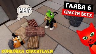 КОНЦОВКА СПАСИТЕЛЕЙ в Пигги 2 роблокс  Piggy Book 2 roblox  Глава 6 Фабрика Factory