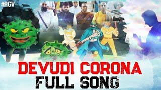 Devudi Corona Full Song  RGV Special Song On Corona