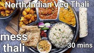 Mess wali thali - 30 mins with 2 curry dal roti jeera rice  north indian veg thali meals 30 min