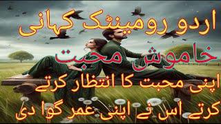 Urdu superhit novelUrdu romantic kahani@Ali Urdu voice @Haider voice