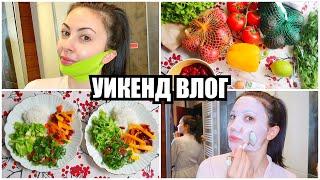 УИКЕНД ВЛОГ  фермерски пазар рецепта selfcare