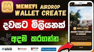 memefi airdrop wallet create sinhala  memefi airdrop sinhala