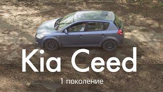 Kia Ceed ED в 2024 и почему лучше ты не найдешь ?