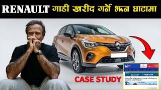 Renault गाडीको रिसेल भ्याल्यु Down  Renault Nepal  Renault Motors #automobile #advanceautomobile