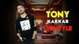 Tony Kakkar LifestyleSchoolGirlfriendHouseCarsNet WorthFamilyBiography 2018