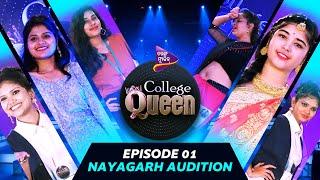 College Queen  Episode 1  City Audition  Nayagarh  Tarang Music