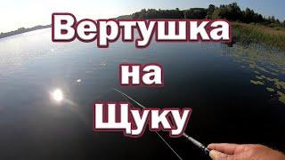 Вертушка КОТОРАЯ МЕНЯ ОБЛОВИЛА .Вертушка на щуку Lucky John Trian Blade . Рыбалка на спиннинг.