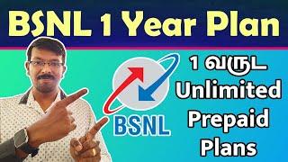 BSNL இன் 1 வருட Unlimited Recharge Plans  BSNL 1 Year Prepaid Plans 2024