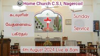 Home Church  C.S.I Nagercoil 4th August 2024 Sunday Tamil Service Live 8am