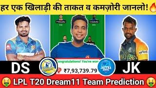 DS vs JK Dream11 TeamDS vs JK Dream11 Lanka T20DS vs JK Dream11 Today Match Prediction