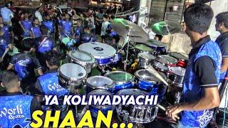 Ya Koliwadyachi Shaan  Worli Beats Banjo Party  Pratiksha Nagar Cha Rajadhiraj Visarjan