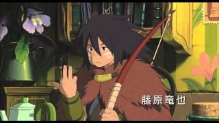 Arrietty 2012 - Official Trailer Japanese