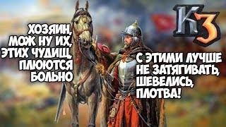 А ЧТО ЕСЛИ ДАТЬ УКРАИНЕ РАЗВИТЬСЯ  Рейтинг Казаки 3