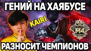 ЭТОТ ХАЯБУСА ПОРВАЛ ЧЕМПИОНОВ М4 ECHO VS ONIC МОБАЙЛ ЛЕГЕНДС MOBILE LEGENDS BANG BANG