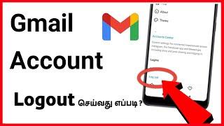 How To Logout Gmail From Phone in tamil  skills maker tv