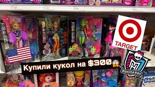 New Monster High g3 dolls in Target  В поисках новинок в Таргет Куклы Монстер хай и не только