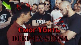 Этот чувак смог одолеть DEEP-EX-SENSA ?  BEYOND Разносит на Рбл