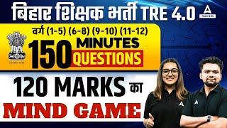 BPSC TRE 4.0 Vacancy 2024  BPSC TRE 4.0 Preparation  120 Marks का MIND GAME