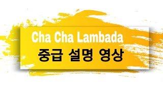 Cha Cha Lambada- Line Dance TUTORIAL