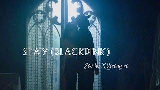 Stay Blackpink - Soo ho X Yeong ro  Snowdrop {FMV}
