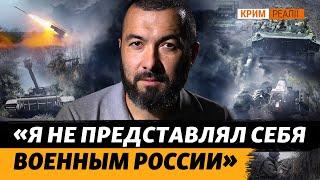 Крымчанин который не захотел воевать против Украины  Крым.Реалии