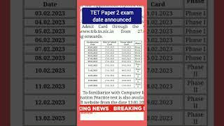 TNTET Paper 2 exam date announced  Official press news  #tntet #examdate #tetpaper2examdate