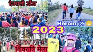 शिवरात्रि मेला_-_2023_-_Zing Hong Vlogs #vlog2023