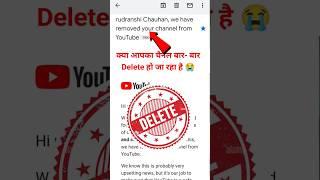 YouTube Channel Delete Problem Solve #shorts #youtube #channeldelete