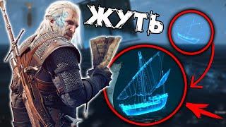 ПАСХАЛКИ и СЕКРЕТЫ в Ведьмак 3 Easter Eggs