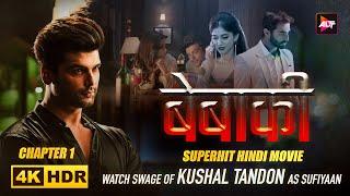 Bebaakee  Kushal Tandon Chapter 1  ALTTZEE  New Released Indian Hindi Movies 2024  Movies 2024