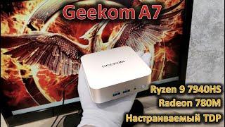 Еще один топовый мини-ПК обзор Geekom A7 на Ryzen 9 7940HS