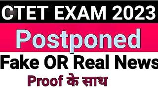 CTET EXAM 2023 Postponed Fake or Real News #ctetexam2023postponed #ctetexam2023 #ctetexamdate2023